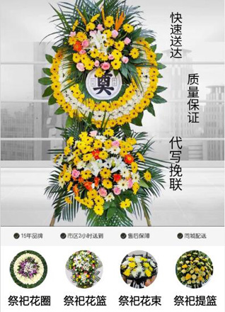 山西晋城泽州县犁川镇花圈代送
